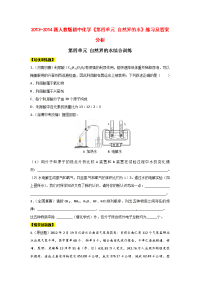 新人教版初中物理中考复习试题