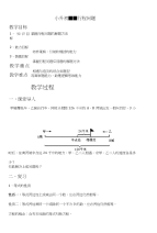 小升初行程问题