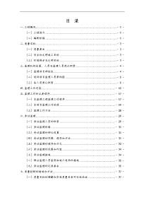 房建监理大纲(监理投标)