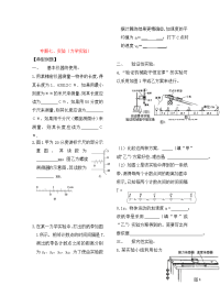 高中物理 专题七 实验（力学实验）教案（通用）