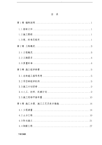 市政热力管道工程施工组织设计方案