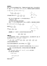  高中数学必修5全套教案