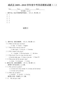 人教版初中英语中考模拟试题二