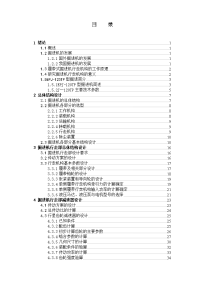 隧道机器人在复杂环境下记忆切割的运动学和仿真分析毕业设计论文