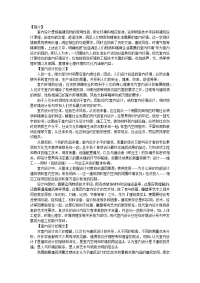 什么叫做室内设计
