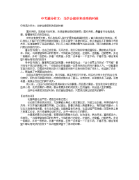 中考语文满分作文当学会接受和改变的时候