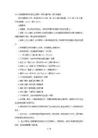 重庆高考《语文