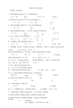 小学数学六年级比例练习题