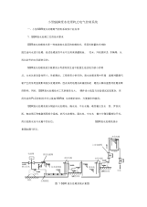 小型SBR废水处理PLC电气控制系统