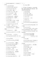 初中英语300词组