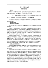 高中数学必修五全套教案