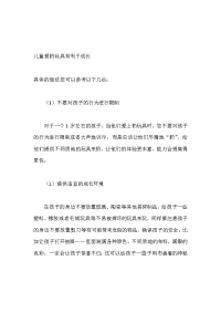 儿童爱扔玩具有利于成长(南昌运动宝贝国际早教中心整理)