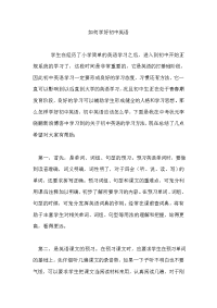 如何学好初中英语_学习初中英语的方法