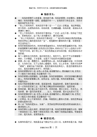 妈妈的爱,作文开头结尾