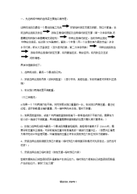 连续梁合龙段施工注意事项.doc