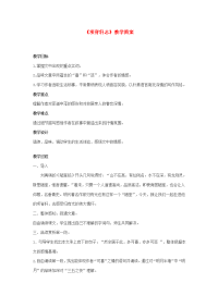 高中语文 (项脊轩志)教案 新人教版 教案