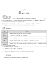 《翠鸟》导学案