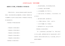 森林防火手抄报_冬季森林防火手抄报内容