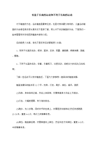 有益于长高的运动和不利于长高的运动