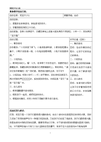 小班运动游戏教案