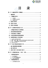 福建某市政工程主次干道路桥梁监理投标书