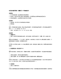 义务教育幼儿园：-幼儿园大班数学教案：有趣的门卡