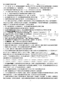 高三生物基因工程单元试题