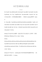 英语名言关于艺术的名人名言