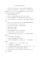关于伟大亲情的名言警句.docx