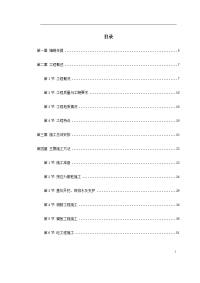 余杭区临平塘栖供水二期某水厂工程施工组织设计