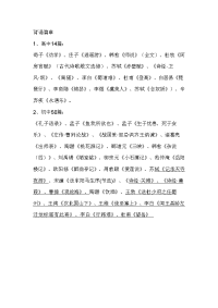 高考高考背诵篇章