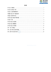 江苏王子纸业高压电气安装工程施工组织设计