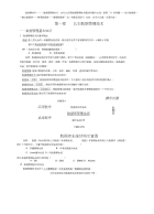 高中信息技术复习资料广东版信息技术选修4数据管理技术复习材料