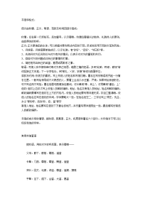 文言文书信和格式【更多资料关注微博@高中学习资料库 】