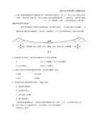 图说高考地理