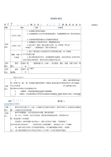 《磁场》导学案