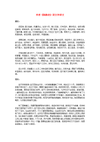 高中语文 文言文 李密《陈情表》原文和译文