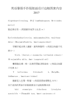 英语暑假手抄报版面设计边框图案内容2017