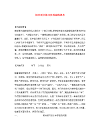 初中语文教学论文 初中语文练习负效应的思考（通用）