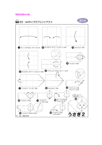 各种折纸方法图解大全xiugai