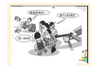 高中语文作文教学课件漫画作文训练