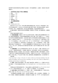 高考口试指南