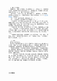 高中语文必修3文言文背诵篇目