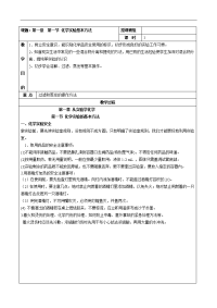 高中化学必修一教案     教师版