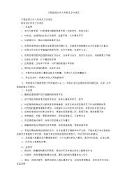 工程监理工作人员常见工作误区