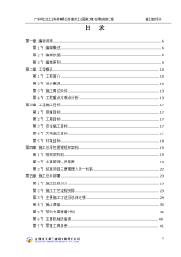 惠州产业园第二期-施工组织设计-技术标书