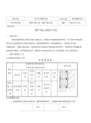 工艺工法QC挤塑型聚苯板外墙保温施工技术交底