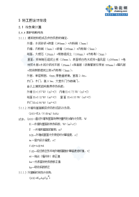 暖通毕业设计施工图设计