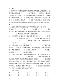 小学六年语文下册第一单元练习题