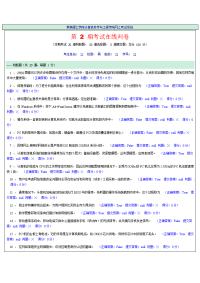 5大学计算机基础知识